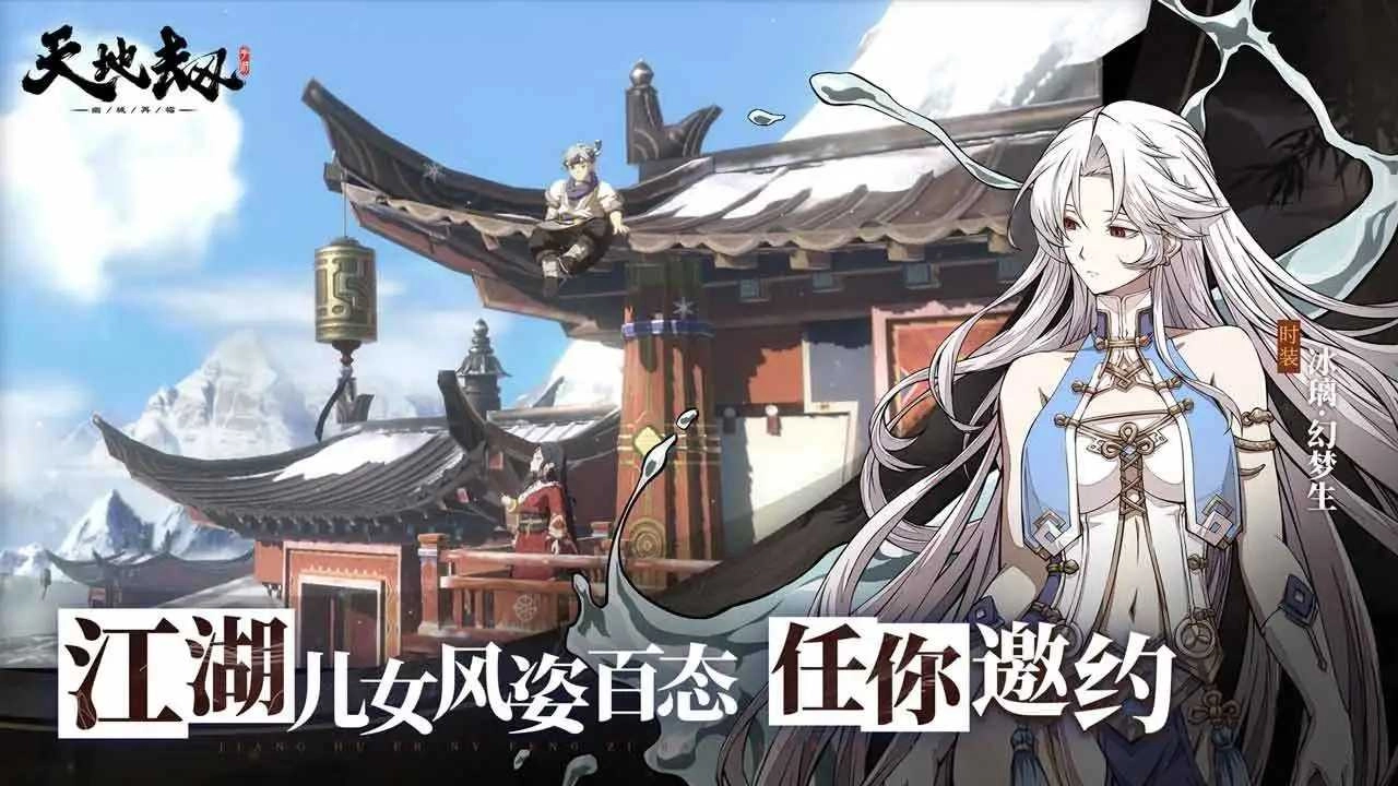 天地劫幽城再临正版图3