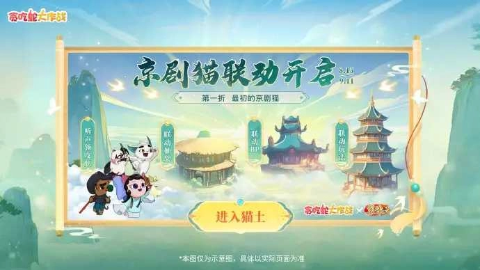 贪吃蛇大作战经典版