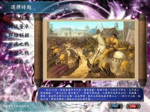 三国群英传6手机版(4)