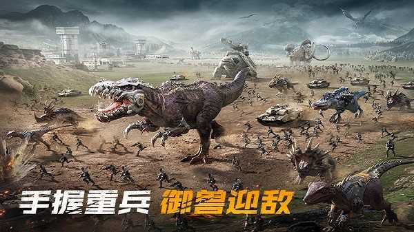 巨獸戰(zhàn)場禮包碼 截圖1