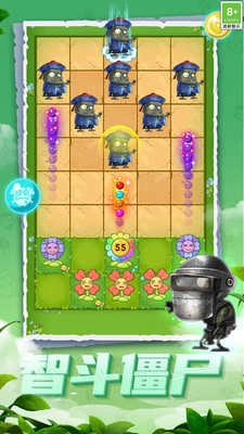 僵尸大闯关游戏 图4