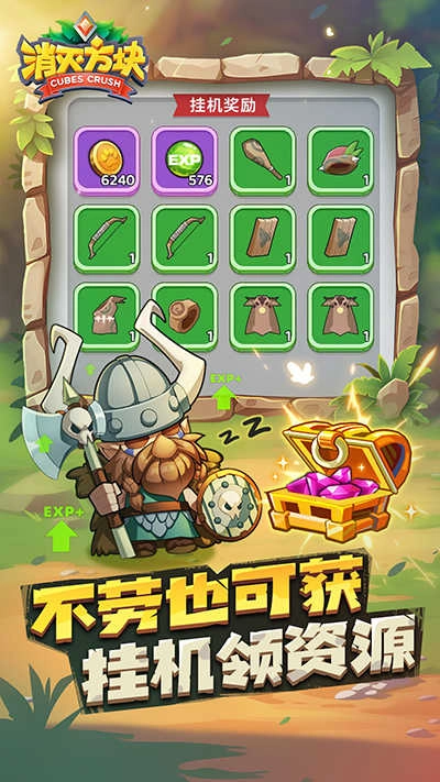 消灭方块游戏 图4