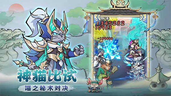 探探猫大作战最新版图2