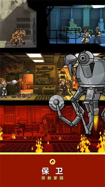 辐射避难所中文版图1