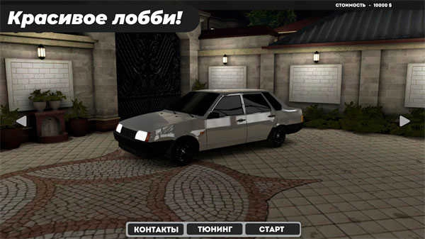 高加索停车场手机版图6