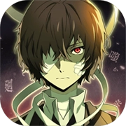 文豪迷犬怪奇谭汉化版