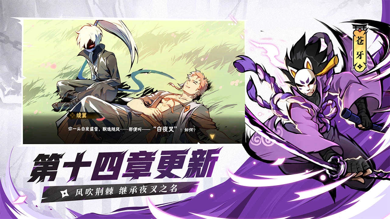 忍者必须死3九游版