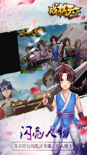 战棋天下单机版图4