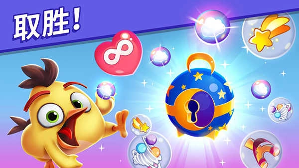 愤怒的小鸟梦想爆破 图2