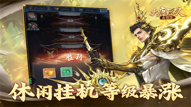 大唐无双名将传 图3