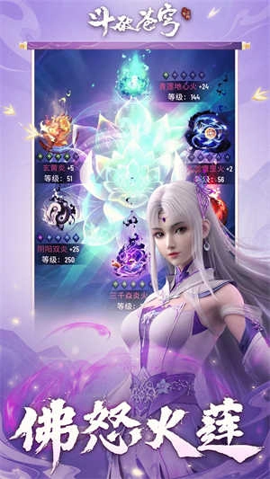 斗破苍穹三年之约 图2