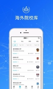 指南者留学安装2