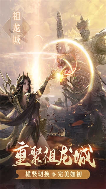 完美世界诸神之战 4