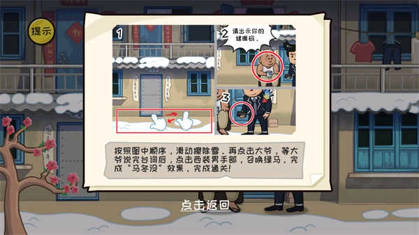 抖个大包袱 截图1