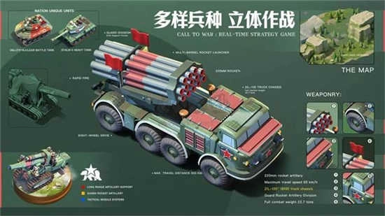 我的战争最新版图3