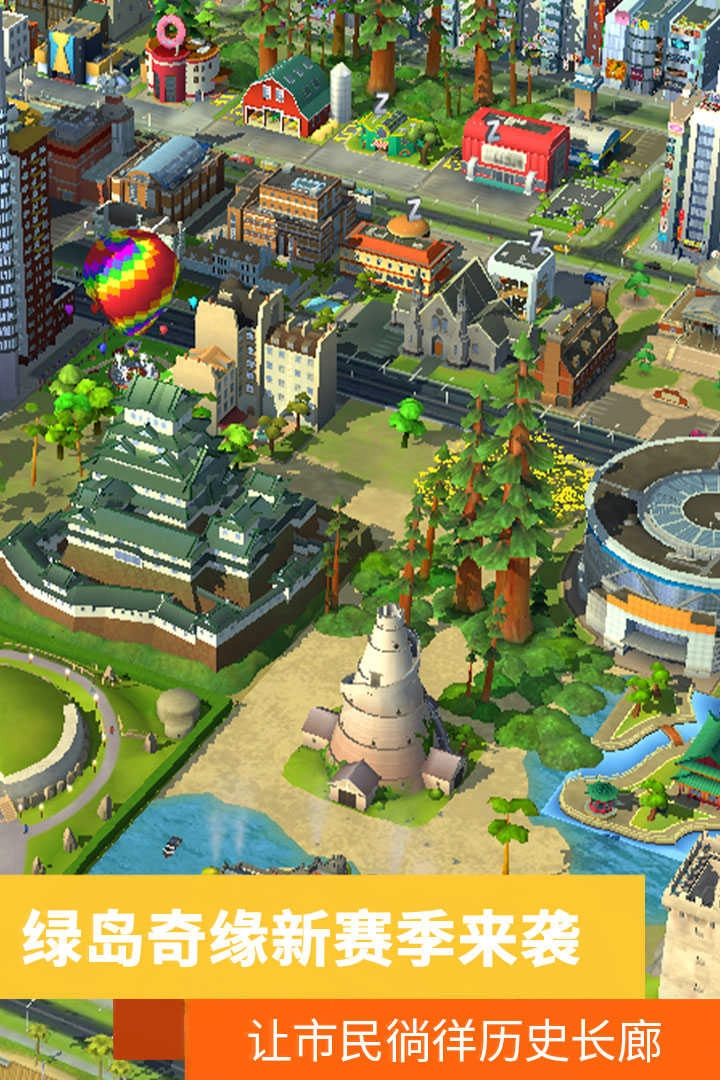 模拟城市我是市长国庆版图3