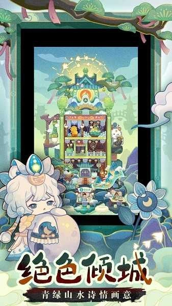 爆炒江湖正版截图3