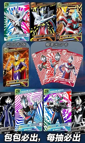 奥特曼抽卡游戏王老版(1)