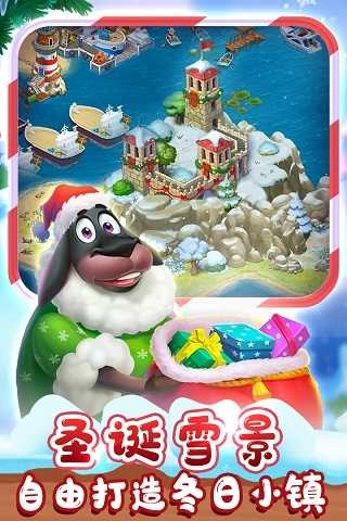 梦想城镇安卓版