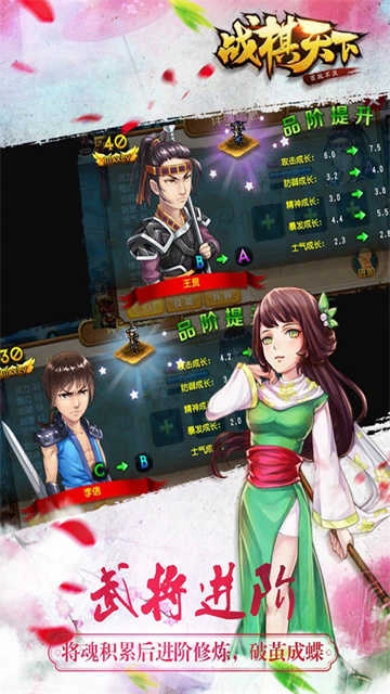 战棋天下单机版图1