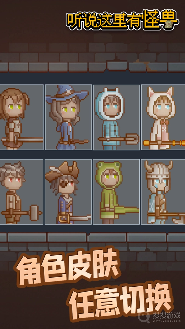 听说这里有怪兽最新版图2