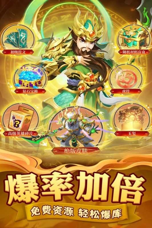 迷你军团 截图0