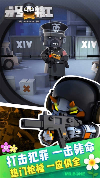 六号特工秘密任务免费 .2624