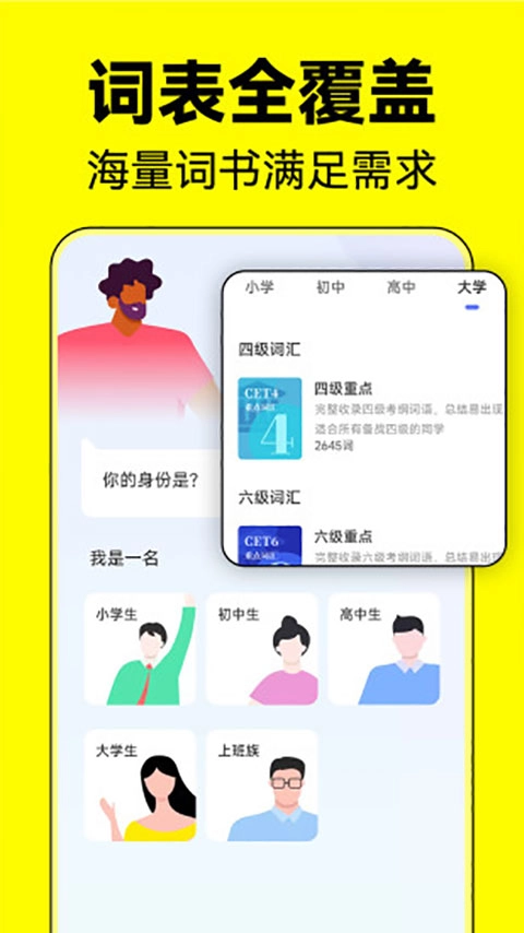 默默记单词图2