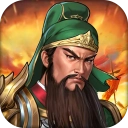 同人圣三国蜀汉传单机版