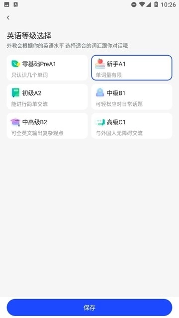 瓜子口语安卓版图4