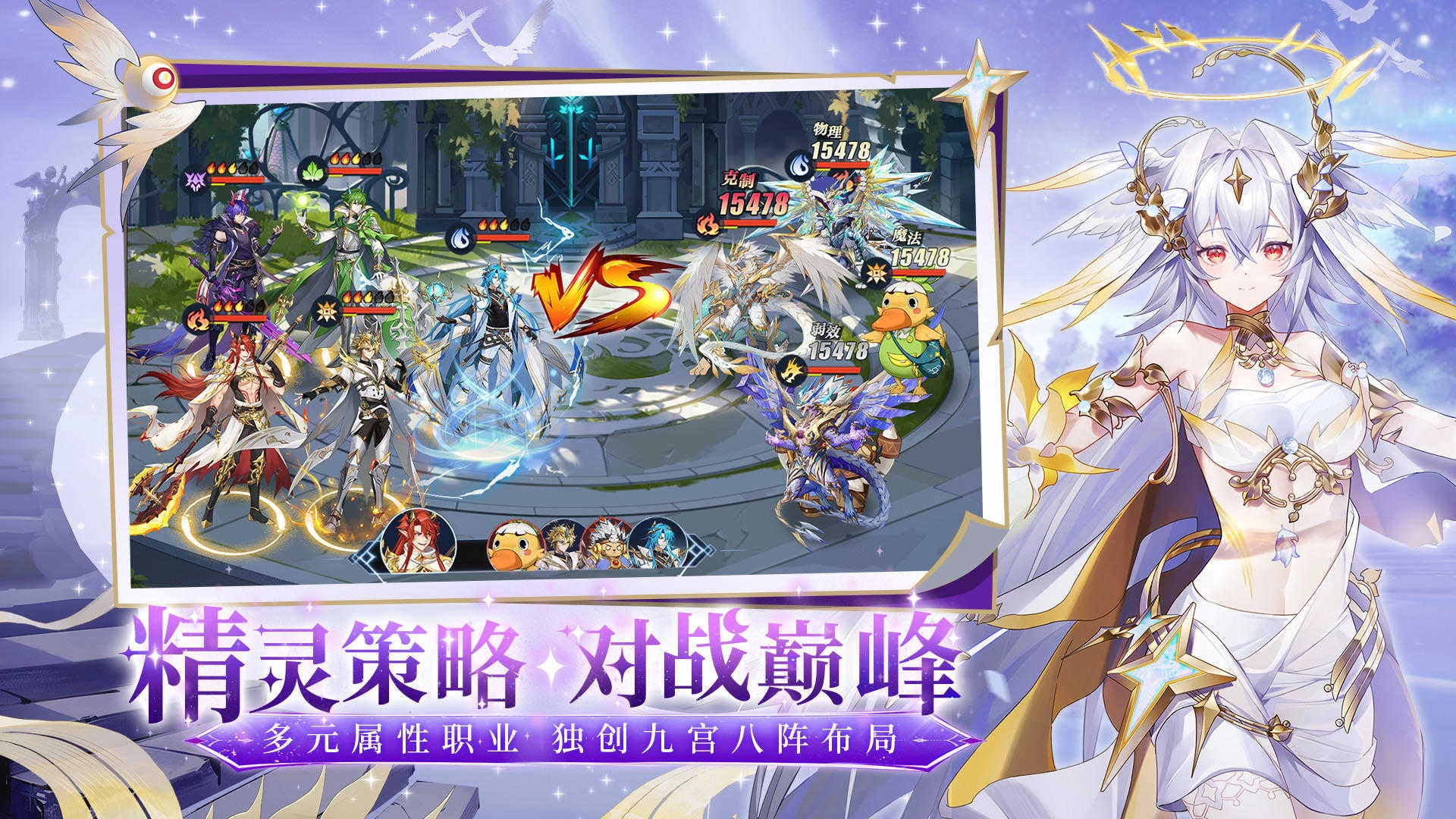 奥奇传说手机版1