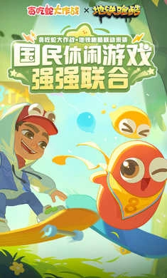 贪吃蛇大作战不用实名认证 