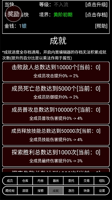 帮派养成 截图4