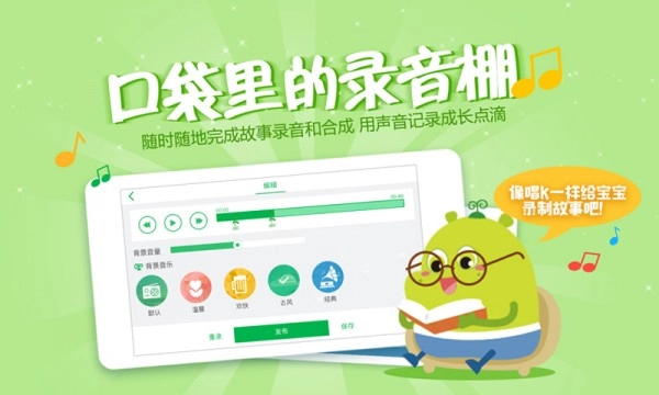 图豆讲故事截图2