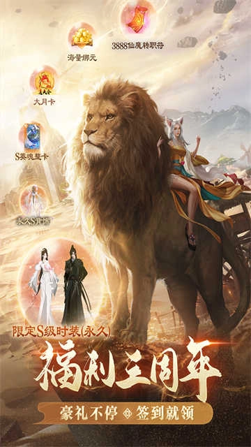 完美世界诸神之战 2