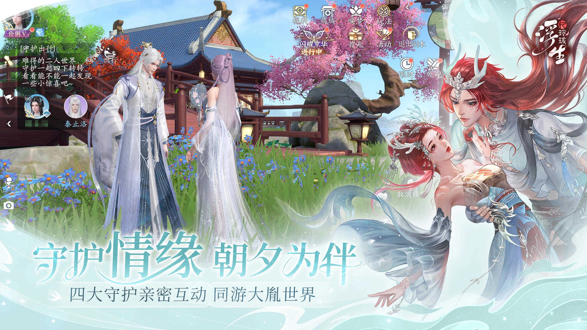 浮生忆玲珑 图5