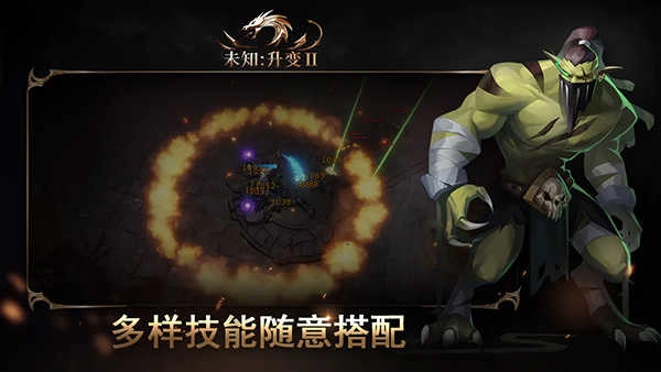 未知升变2 80图1