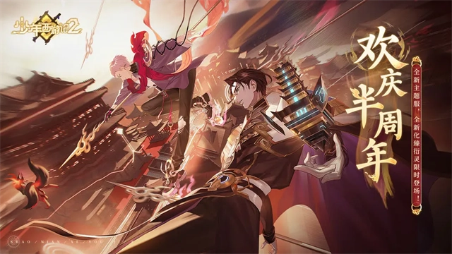 少年西游记2 图3