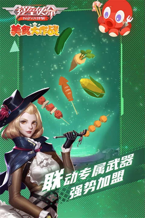 逆空使命正版截圖2