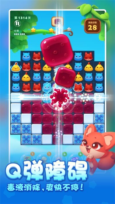 开心消消乐360版截图1