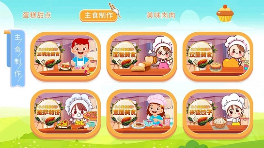 宝宝叫叫蛋糕图2