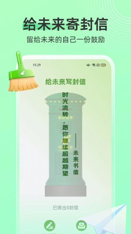 飞鸟手机清理图1