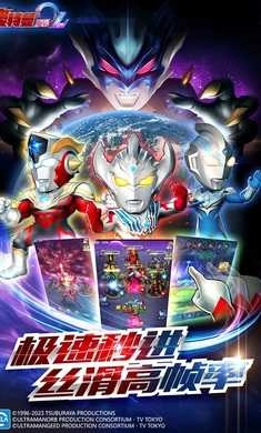 奥特曼系列OL免费版(2)