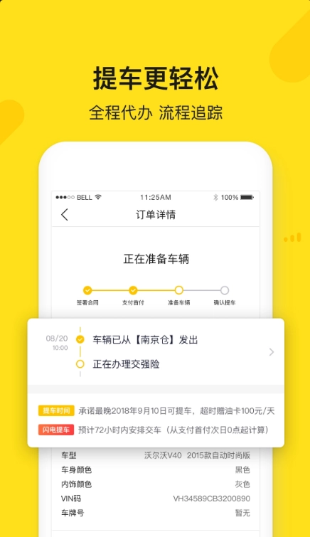 彈個(gè)車截圖1