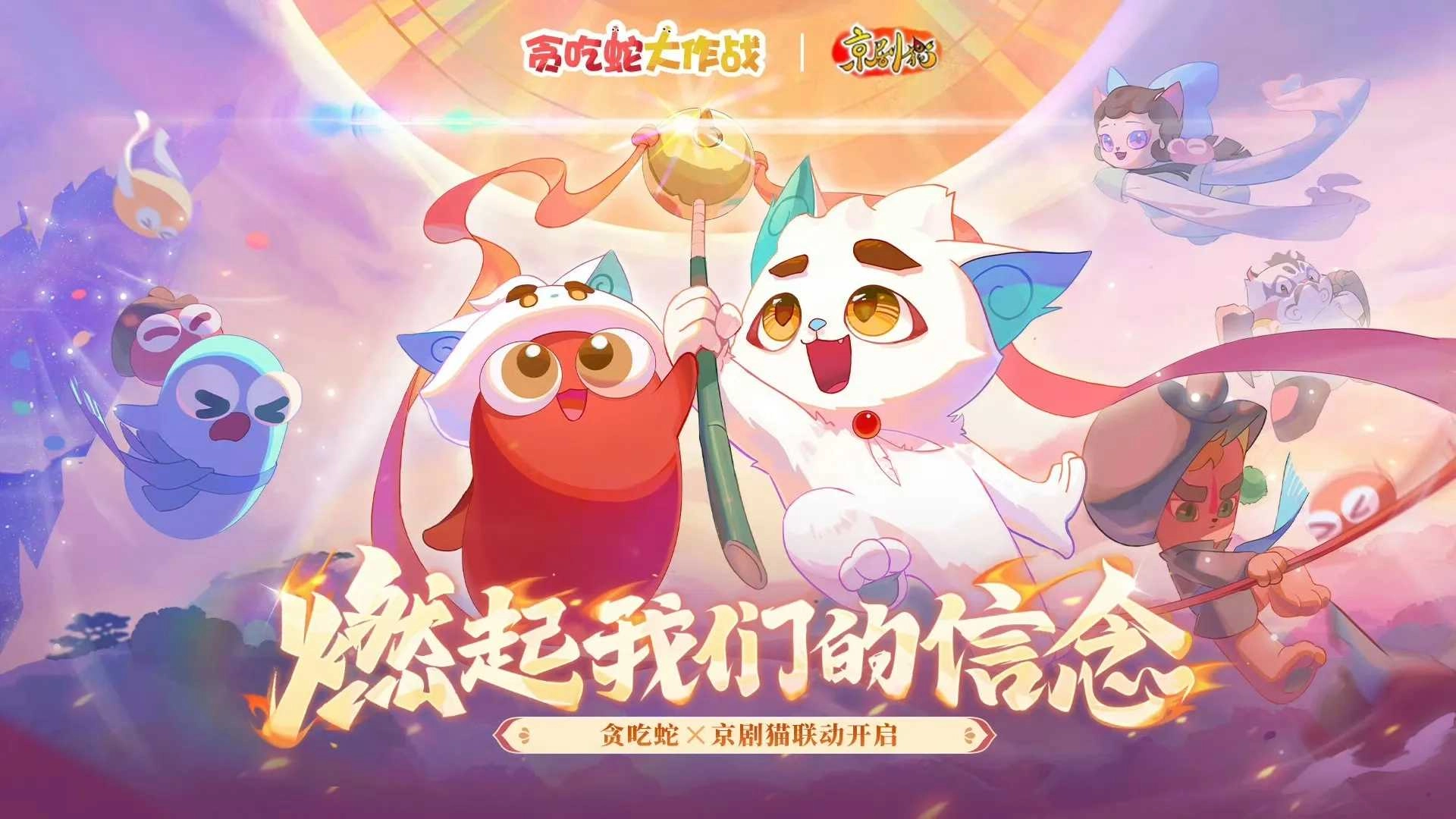 贪吃蛇大作战经典版