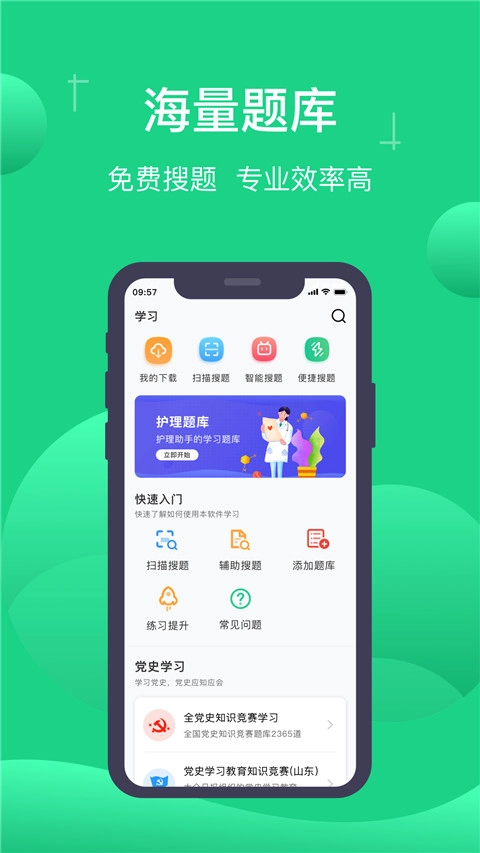 小包搜题免费图3