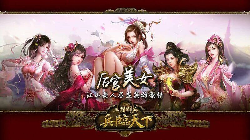 兵临天下TV版图3