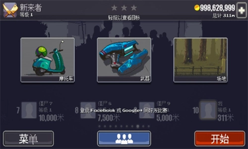 僵尸突围免费版1