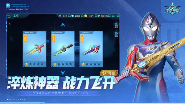 奥特曼传奇英雄 图2