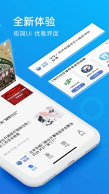 食事药闻最新版5